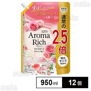 ソフラン 柔軟剤 アロマリッチ ダイアナ つめかえ 特大 950ml