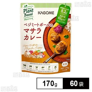 ベジミートボールのマサラカレー 170g