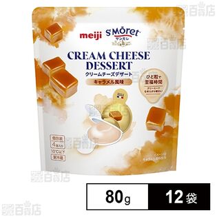 明治 サンモレクリームチーズデザート キャラメル風味 80g