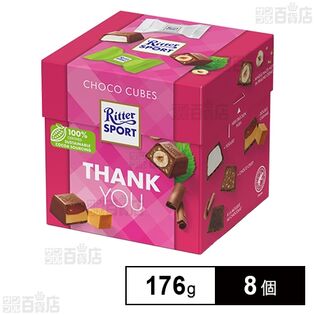 リッター チョコキューブ サンキューボックス 176g