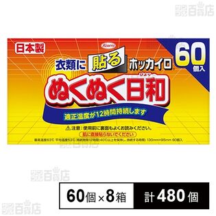 ぬくぬく日和 貼る レギュラー 60個入