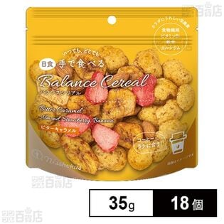 日食 手で食べるバランスシリアル ビターキャラメル 35g