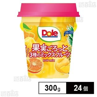 フルーツカップ 果実ごろっと3種のミックスフルーツ 300g