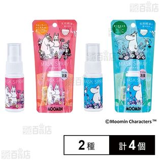 ムーミン マスクスプレー フルーティーシトラス 30ml / クールミント 30ml