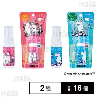ムーミン マスクスプレー フルーティーシトラス 30ml / クールミント 30ml