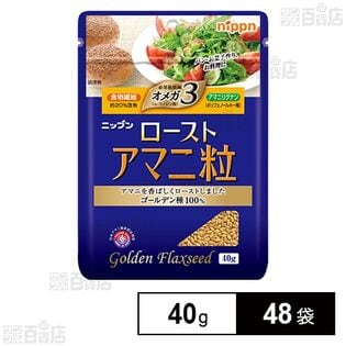 ローストアマニ粒 40g