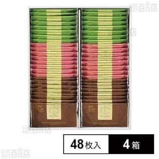 the sweets チョコワッフルクッキー 48枚入