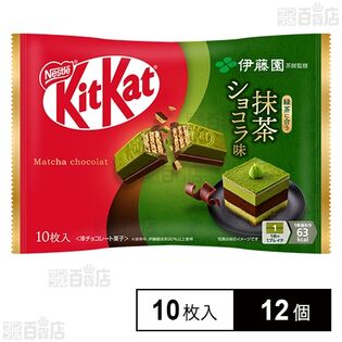 キットカット 伊藤園 抹茶ショコラ味 10枚入