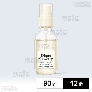 ダイアン ボヌール ヘア＆ボディオイル ナイトドリームティーの香り 90ml