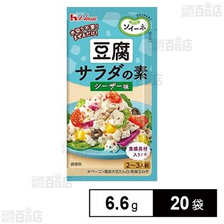 ソイーネ 豆腐サラダの素 シーザー味 6.6g