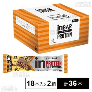 inバープロテイン＜ザクザクチョコ＞ 18本入