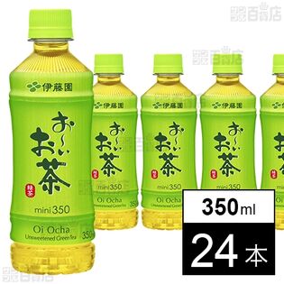 お～いお茶 緑茶 PET 350ml