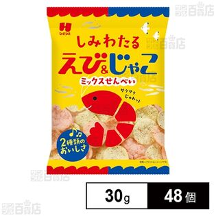 しみわたる えび＆じゃこミックス 30g
