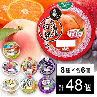 セット1339：マルハニチロ ゼリー8種セット