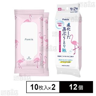 Femia 進化した あぶらとり紙 メイク直し メイクリペアシート (シトラスサボンの香り)  10枚入×2パック