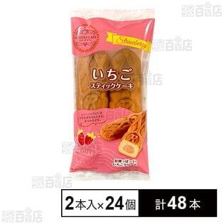 HITOIKICAFE いちごスティックケーキ 2本入