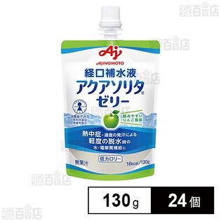 アクアソリタⓇゼリー りんご風味 130g