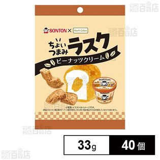 ちょいつまみラスク ピーナッツクリーム 33g