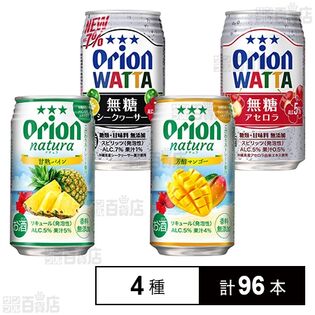 natura 2種 / WATTA 2種セット