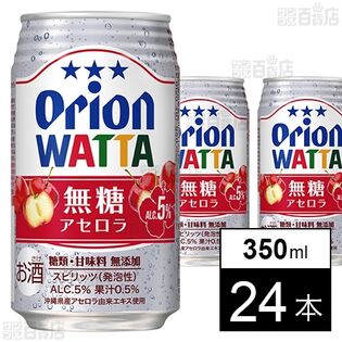 WATTA 無糖アセロラ 350ml