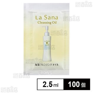 ラサーナ 海藻クレンジングオイル パウチ 2.5ml (試供品) 