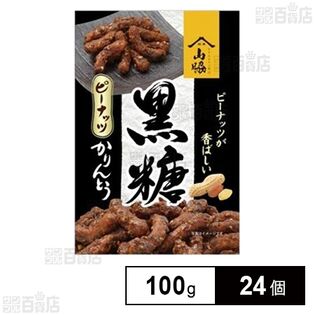 黒糖ピーナッツかりんとう 100g