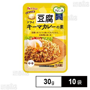 ソイーネ 豆腐ドライキーマカレーの素 30g