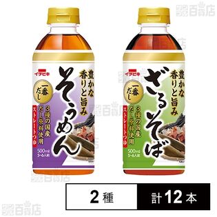 ペットストレート そうめんつゆ 500ml / ざるそばつゆ 500ml