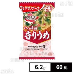 いつものおみそ汁 香りうめ 6.2g