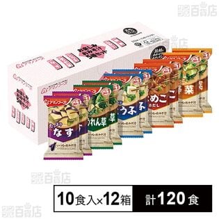 お楽しみおみそ汁 5種セット 10食入