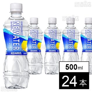 アクエリアス NEWATER PET 500ml