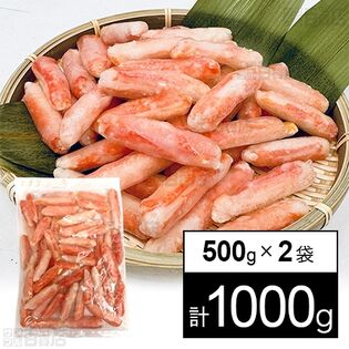 ボイルずわいがに爪下棒肉 500g