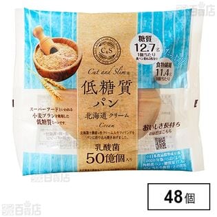 ピアンタ Cut＆Slim低糖質パン北海道クリーム ×48個