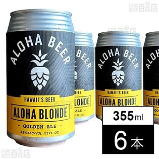 アロハビール アロハブロンド 355ml×6本