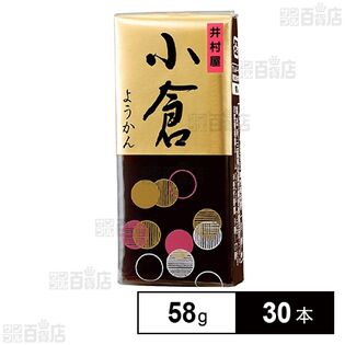 井村屋 ミニようかん 小倉 58g×30本