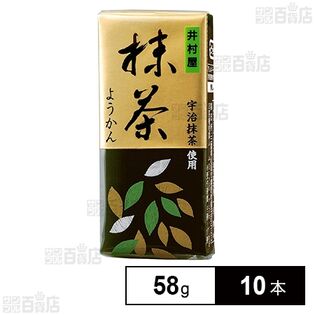 井村屋 ミニようかん 抹茶 58g×10本