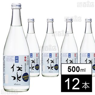 お酒の仕込み水 伏水スパークリング 500ml瓶