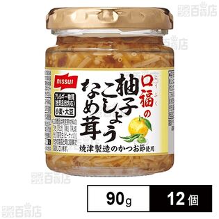 口福の柚子こしょうなめ茸 90g