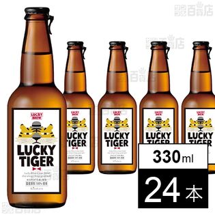 ラッキータイガー 瓶 330ml