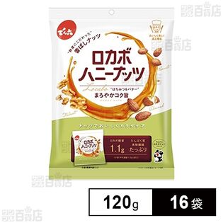 小袋ロカボハニーナッツ 120g