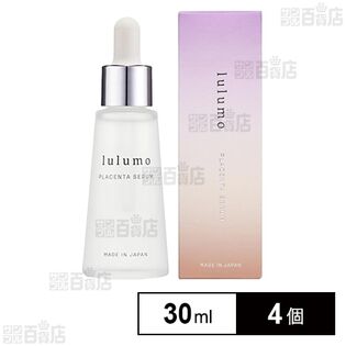 lulumo プラセンタ美容液 30ml