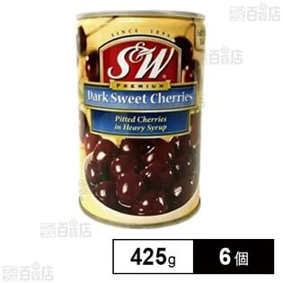 S&W ダークスゥイートチェリー 4号缶 425g