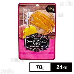 焼き干し芋 スティック 70g
