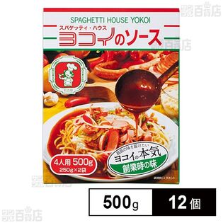 日本製麻 ヨコイ ヨコイのソース 4人用 500g×12個