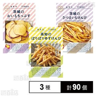 おやつTIMES 3種セット