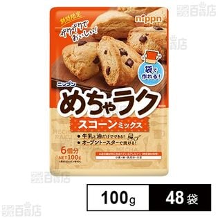 めちゃラク スコーンミックス 100g