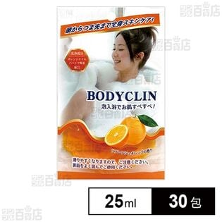 ボディクリン 25ml