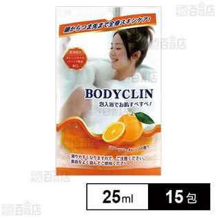 ボディクリン 25ml