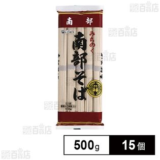 戸田久 南部そば 500g×15個