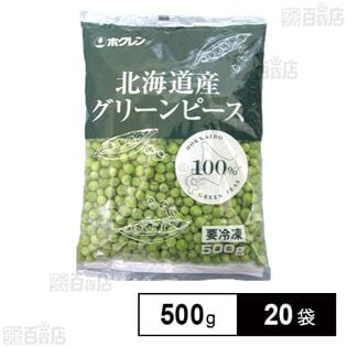 北海道産グリーンピース 500g